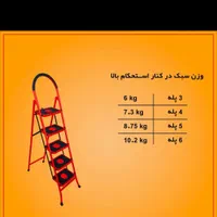 نردبان خانگی و صنعتی