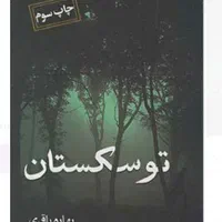 کتاب در حد نو|حراج|تهران, فلسطین (میدان انقلاب)|دیوار