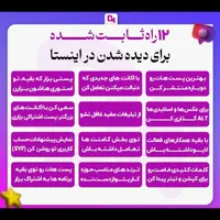 ادمین پیج اینستاگرام (آموزش )ادیتور فیلم و عکس|خدمات رایانه‌ای و موبایل|بهبهان, |دیوار