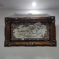 تابلو فرش آیه قرآن تمیز و نو