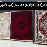 فرش نیاوران ۶،۹،۱۲متری در تمامی ابعاد۱۲۰۰شانه|فرش|شیراز, رکن‌آباد|دیوار