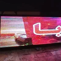 رنتال،تلویزیون شهری،تابلوروان،تابلو روان|فروشگاه و مغازه|اراک, |دیوار
