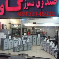 ۴۰گاو صندوق.بارمزوکلید     20گاوصندوق.دیجیتالی.|ابزارآلات|اصفهان, مسجد مصلی|دیوار