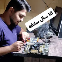 تعمیرات تخصصی کامپیوتر و لپتاپ در محل