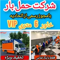 اتوباراسبابکشی20%یوسف اباد/گیشابار/ونک/ دروس تجربش|خدمات حمل و نقل|تهران, یوسف‌آباد|دیوار
