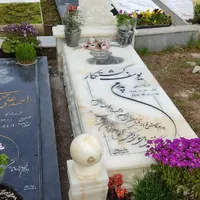 سنگ قبر 847