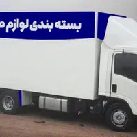 باربری اسباب کشی حمل بار اثاث کشی کارگر خالی|خدمات حمل و نقل|تهران, ستارخان|دیوار