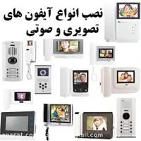 برقکاری ساختمان/نصب دوربین/لاین نوری/نصب آیفون|خدمات پیشه و مهارت|مرودشت, پشت سایپا‎|دیوار