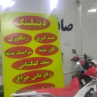 آموزش.آموزشگاه. صافکاری و پی دی آر|خدمات آموزشی|کرمانشاه, |دیوار