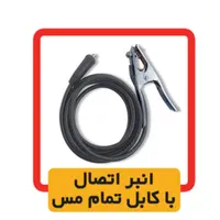 دستگاه اینورتر الکترو جوش اصفهان (ابزار برند)|ماشین‌آلات صنعتی|مشهد, عامل|دیوار