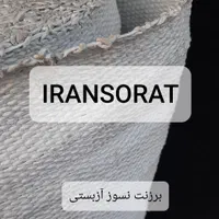 ورق آزبست مقوانسوز نوار پارچه آزبستی نخ آزبست|ابزارآلات|تهران, بازار|دیوار