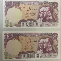 اسکناس ۱۰۰ ریالی،یادبود پنجاهمین سال جفت بانکی خشک