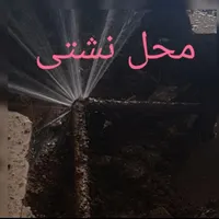 خدمات لوله کشی تشخیص ترکیدگی نشت یابی نصب پمپ اب|خدمات پیشه و مهارت|همدان, |دیوار