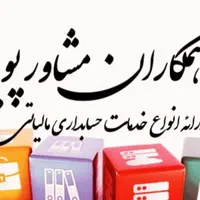 سامانه مودیان 600، تبصره 100 ششصد،اظهارنامه شرکتها|خدمات مالی، حسابداری، بیمه|تهران, ستارخان|دیوار