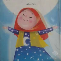 کتاب کمک درسی اول و دوم وسوم دبستان|کتاب و مجله آموزشی|تهران, دبستان|دیوار