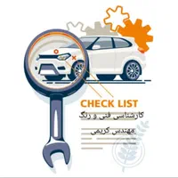 تشخیص رنگ،انواع خودروکارشناس خارجی ایرانی|خدمات موتور و ماشین|تهران, سبلان (لشگر)|دیوار