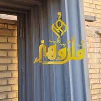 فروش ویژه چهارچوب فلزی مکزیکی|مصالح و تجهیزات ساختمان|اصفهان, آزادان|دیوار