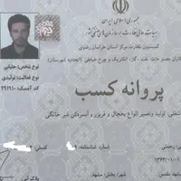 نمایندگی مجاز تعمیرات یخچال فریزر ساید با ضمانت