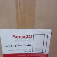 پکیج دیواری بوتان بیتا