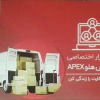 فروش،آموزش،پشتیبانی برنامه و نرم افزارحسابداری هلو|خدمات مالی، حسابداری، بیمه|شیراز, عادل آباد|دیوار