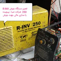 تعمیر تخصصی دستگاه جوش و انواع بردهای الکترونیک|خدمات پیشه و مهارت|رشت, کوی قدس|دیوار