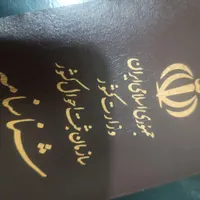 مدارک گم شده