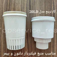 انواع فیلتر کارتریج منبع یا مخزن ابسردکن|آب‌سردکن و تصفیه آب|تهران, جمهوری|دیوار