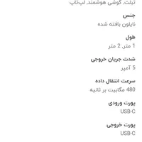کابل شارژ|لوازم جانبی موبایل و تبلت|بندرعباس, |دیوار