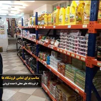 قفسه ابزار،لاستیک/قفسه فوق سنگین تجهیزات فروشگاهی|فروشگاه و مغازه|بندرعباس, |دیوار