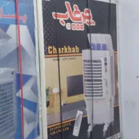 کولر چرخاب|کولر آبی|برازجان, |دیوار