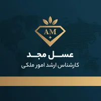 183متر/الماس/شهرقدیم هشتگرد/ تک واحدی/ ولیعصر|فروش آپارتمان|هشتگرد, |دیوار