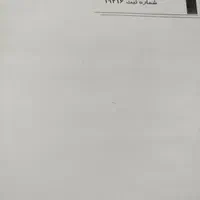 شرکت ساختمانی جمال سازه مدرن باشماره ثبت۱۹۲۱۶