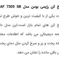سرخکن بدون روغن(ایر فرایر)|اجاق گاز و لوازم برقی پخت‌وپز|آبادان, |دیوار