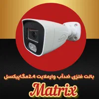 فروش دوربین مداربسته دزدگیر اماکن گارانتی دار