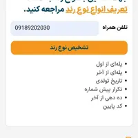 0918-920-20-30