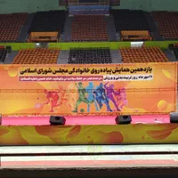 کیان سازه (اسپیس و چادر و غرفه آماده واستیج هلندی)|خدمات پذیرایی، مراسم|تهران, نیروی هوایی (پیروزی)|دیوار