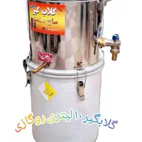 گلابگیر ۱۰ لیتری روگازی تقطیر عرقگیر