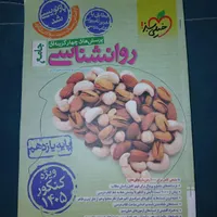 فروش تعدادی کتاب درسی با قیمت مناسب|کتاب و مجله آموزشی|تربت جام, شاد|دیوار