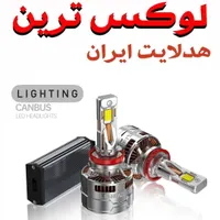 تنظیم چراغ و رفع مشکل نور خودرو|قطعات یدکی و لوازم جانبی|قم, شهرک مهدیه (شهید جعفری)|دیوار