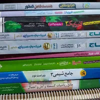 دوازدهم ریاضی کتاب تست|کتاب و مجله آموزشی|اصفهان, شفق|دیوار