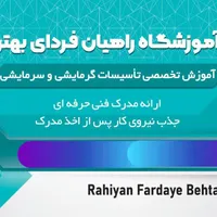 آموزش پکیج دیواری با مدرک فنی حرفه ای|خدمات آموزشی|اصفهان, کوی ولی عصر|دیوار