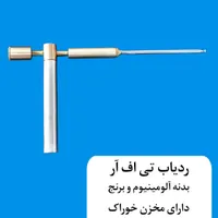 ردیاب ، شاقول ، دازینگ|ابزارآلات|فومن, |دیوار