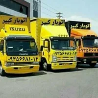 اتوبار در فردیس شهرک بعثت ناز وحدت مریم صدف بنفشه|خدمات حمل و نقل|فردیس, شهرک ناز|دیوار