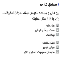 برنامه نویس سنیور و متخصص هوش مصنوعی|خدمات رایانه‌ای و موبایل|تهران, دانشگاه شریف|دیوار