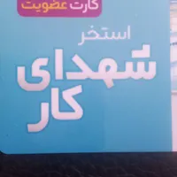 بلیط استخر