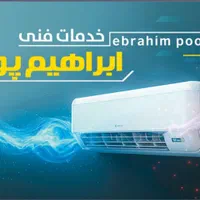 تعمییرات نصب سرویس جابجایی لوله کشی اسپلیت