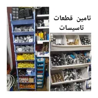تعمیر و نصب ولوله گشی انواع پمپ آب و تانک|خدمات پیشه و مهارت|اصفهان, هفتون|دیوار
