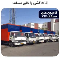 0 تا 100 خدمات اسباب کشی بسته بندی خدمات باربری|خدمات حمل و نقل|تهران, حکیمیه|دیوار