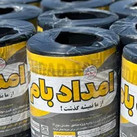 تعاونی فروش واجرا انواع ایزوگام دلیجان نقدوچکی|مصالح و تجهیزات ساختمان|اصفهان, خانه اصفهان|دیوار