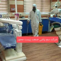 شرکت سمپاشی،موریانه زدایی،سم پاشی با مجوز بهداشت